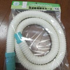 未使用ホース