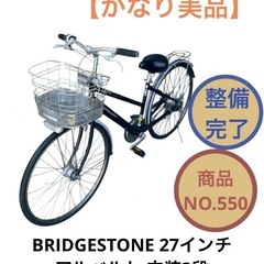 BRIDGESTONE 27インチ アルベルト 自転車  内装3...