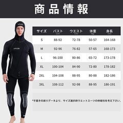 ダイビング　5mm2P裏起毛ウェットスーツの画像