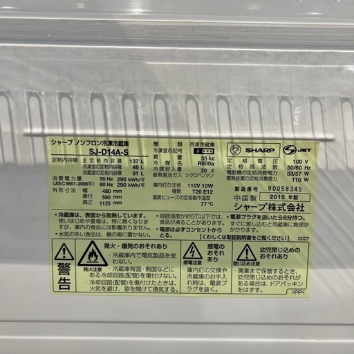 【トレファク神戸南店】SHARPの2ドア冷蔵庫です【取りに来られる方限定】