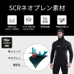 ダイビング　5mm2P裏起毛ウェットスーツの画像