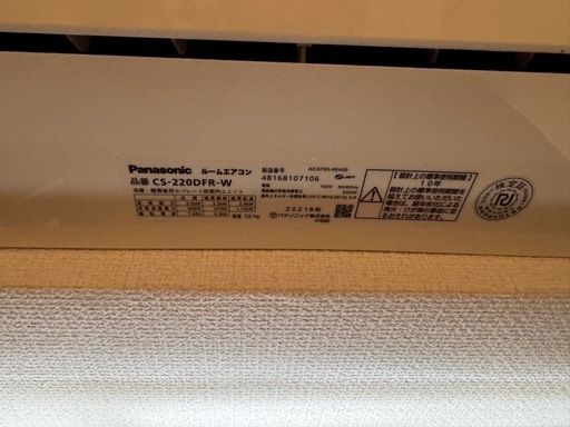 CS-220DFR-W Panasonic 2020年　100V
    