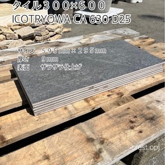 【タイル300×600　ICOTRYOWA CA630 D25 ...