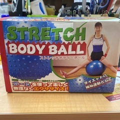 ストレッチボール