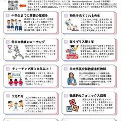親子が幸せになる英語教室の画像