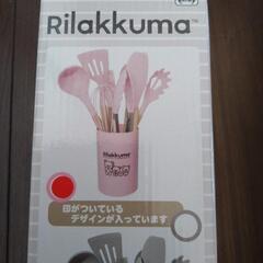 リラクマキッチンセット！の画像