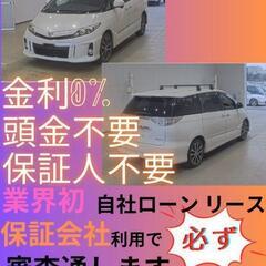 ⭐️サブスクリース、自社ローン🚘️トヨタ エスティマ🏢保証会社加...