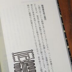 求霊符 -宇宙のパワーで幸せをつかむ-　現代書林発行