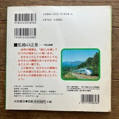 電車の本の画像