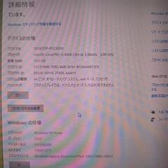 今週限定ゲーミングPC の画像