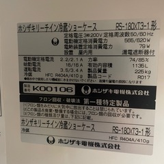 業務用冷蔵庫の画像