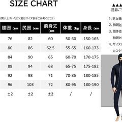 防寒7mm ２Ｐダイビング裏起毛ウェットスーツの画像