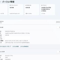 【NEC】Mate MJ27ML-U Intel Core i5 6400の画像