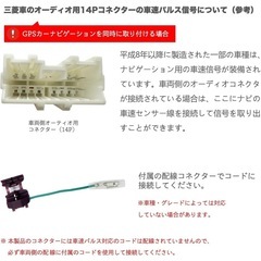 【未開封新品】14P オーディオ ハーネス コネクター 三菱車用の画像