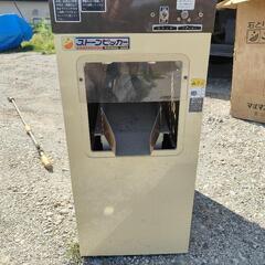 石とり機 ストーンピッカー マルマス機械 動作 100V
