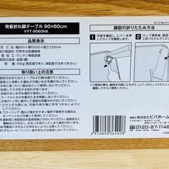 木製折り畳みテーブル　突板折れ脚テーブル 90x60cm VYT-9060NAの画像