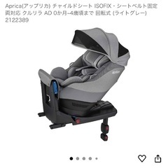 Aprica(アップリカ) チャイルドシート クルリラAD  I...