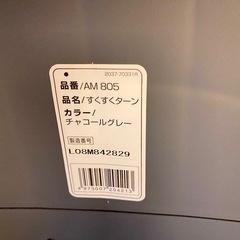 カーメイト エールベベ クルット　AM805
 の画像