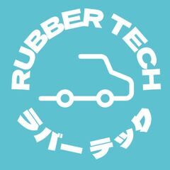 持ち込みタイヤ専門店のラバーテックです。☎070-2368-3653