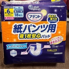 アテント　尿取りパット　約6回分吸収