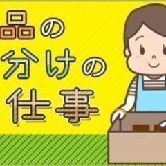 6月New☆彡ピュアホワイトかつおぶし！時給1,300円コツコツ...