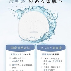 新品‼️フィスホワイト 美白パック 30枚入 480ml 3個セット 計90枚の画像