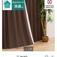 ブラウン　カーテン　レースカーテンセット
