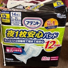 アテント尿取りパット約12回分吸収