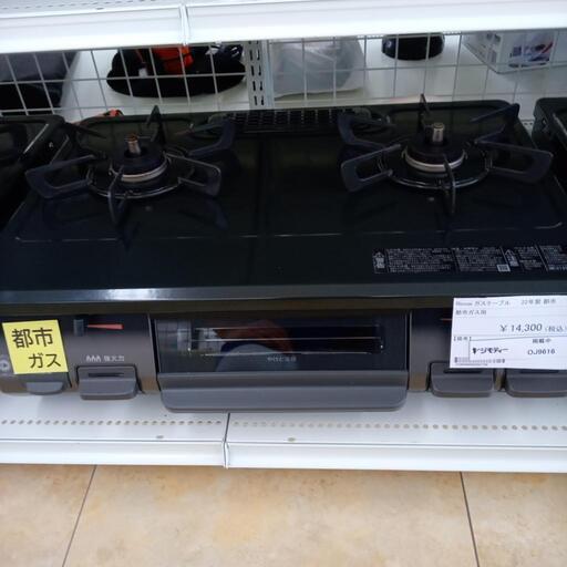 ★ジモティ割あり★ Rinnai ガステーブル 都市ガス 22年製 ／クリーニング済み OJ9616