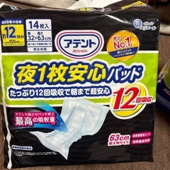アテント　尿取りパット12回分吸収