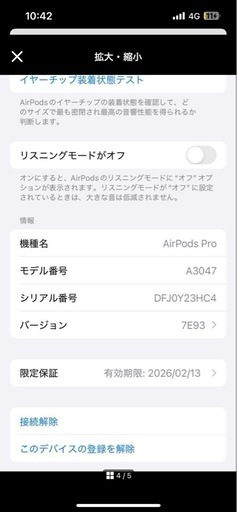 Apple AirPods Pro2
