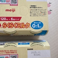 明治 ほほえみらくらくミルク120ml 19本の画像