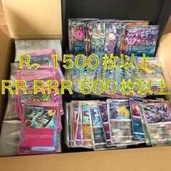 ポケモンカード RR まとめ売り