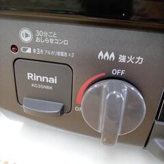 ★ジモティ割あり★ Rinnai ガステーブル LPガス 23年製 ／クリーニング済み OJ9618の画像