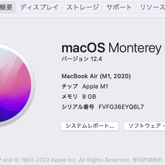 【極美品】MacBook Air M1 2020｜8GB/256GB｜バッテリー32回｜箱なしの画像