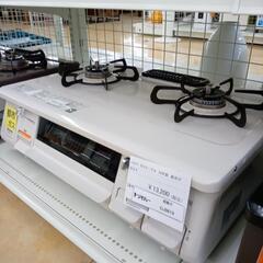 ★ジモティ割あり★ Paloma ガステーブル 都市ガス 20年...