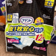 アテント　約12回分吸収　5枚