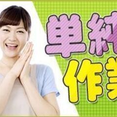 New☆彡ピュアホワイトかつおぶし！時給1,300円コツコツ梱包や検品☆彡即払いOK☆彡静岡福祉大学の近くです！！の画像