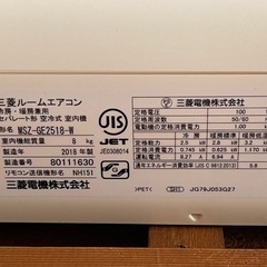 MITSUBISHI（三菱電機) MSZ-GE2518-W （冷房時7〜10畳／暖房時6〜8畳）「霧ヶ峰 GEシリーズ」の画像