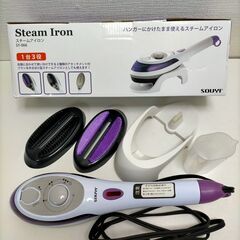 【美品】SOUYI スチームアイロン ハンディ SY-066 2...