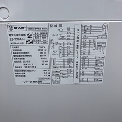 SHARP 洗濯機 ES-TX9Aの画像
