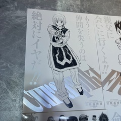 冨樫義博展 A4ポスター3枚セット ゴン クラピカ ヒソカの画像