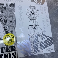 冨樫義博展 A4ポスター3枚セット ゴン クラピカ ヒソカの画像