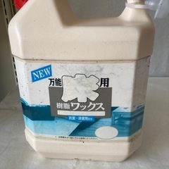 ★【使いかけ】床用ワックス