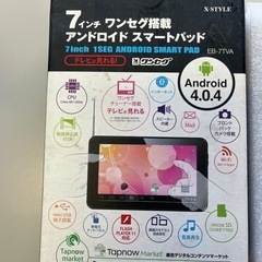 アンドロイド　スマートパッド EB-7TVA 【未使用】