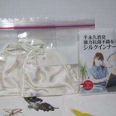 💗１００％シルクマスク💗　日本製　半永久消臭抗菌シルクインナー付...