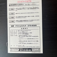 パソコンデスク上スタンドの画像