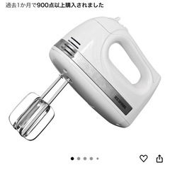 アイリス　ハンドミキサー