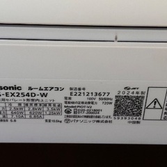 2024年製パナソニック2.5kwエアコンの画像