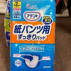 未開封アテント　尿取りパット　約2回分吸収